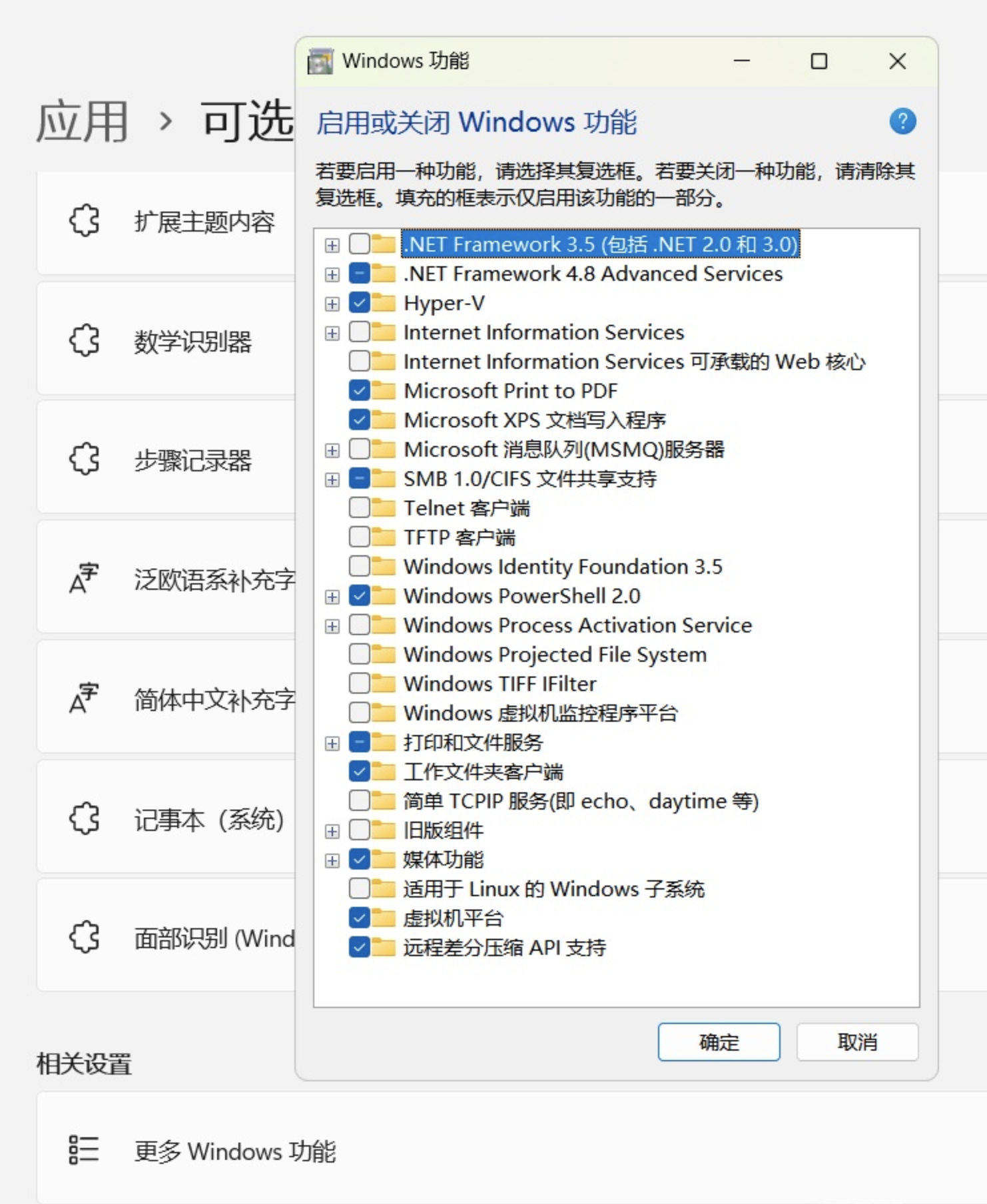 图片[4]-Hyper-V虚拟机部署安装E-NetDev模拟器