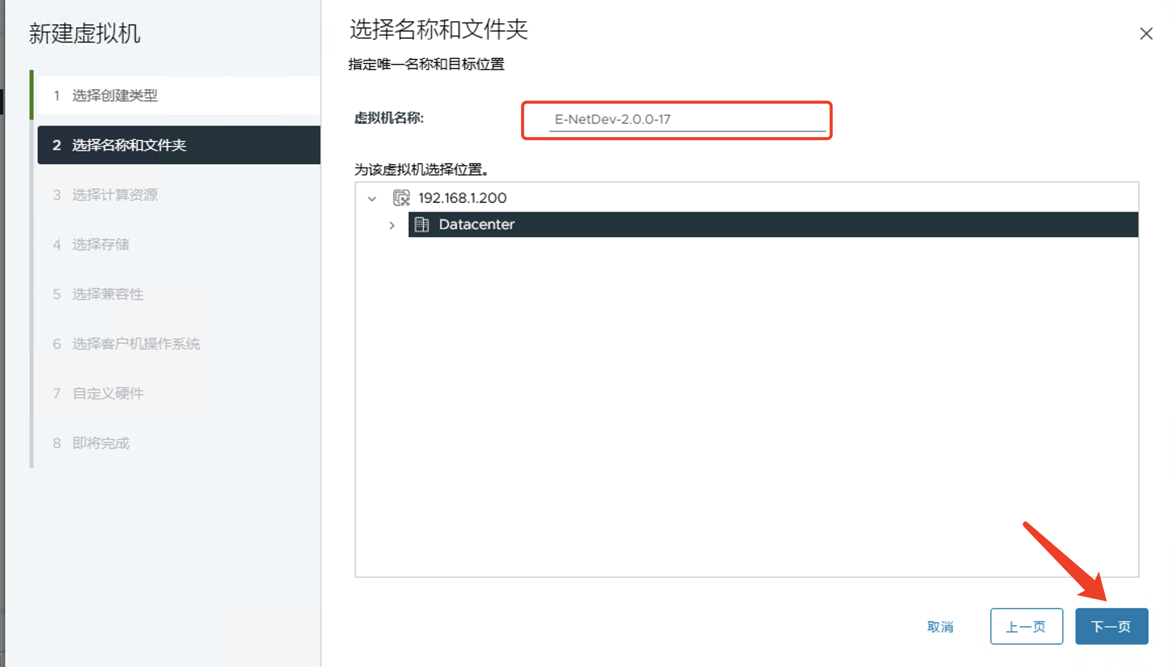 图片[3]-ESXi虚拟机部署安装E-NetDev模拟器（二）