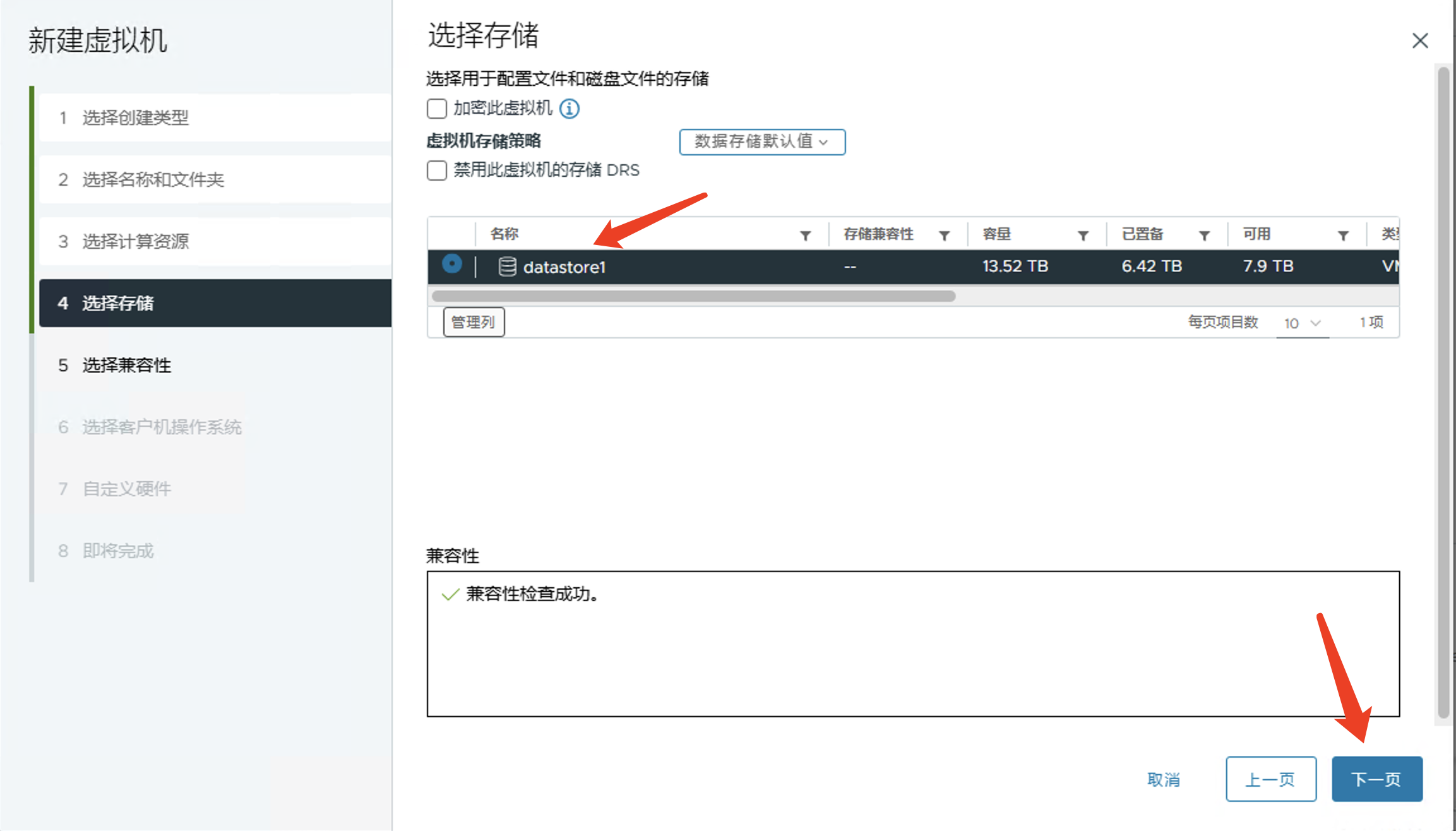 图片[4]-ESXi虚拟机部署安装E-NetDev模拟器（二）