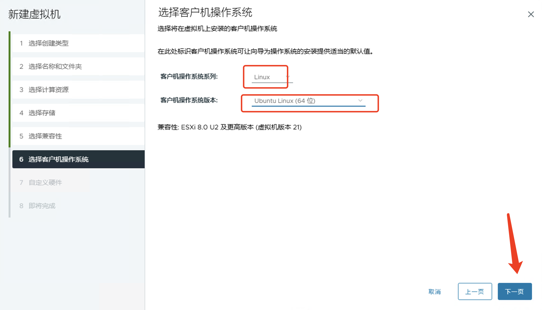 图片[5]-ESXi虚拟机部署安装E-NetDev模拟器（二）
