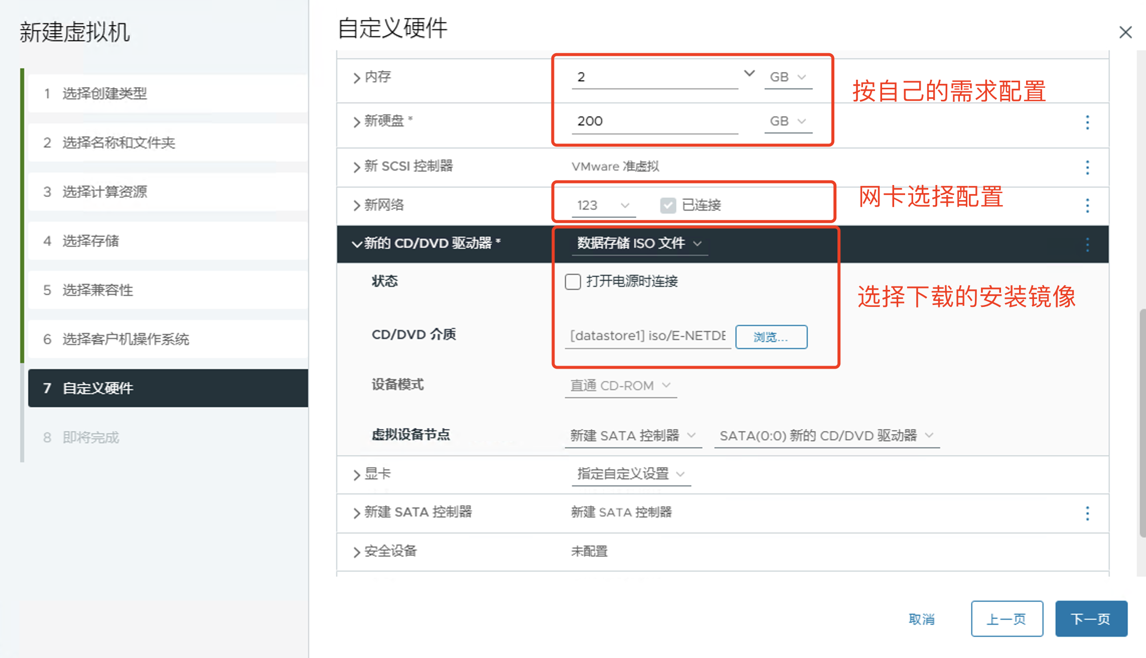 图片[7]-ESXi虚拟机部署安装E-NetDev模拟器（二）