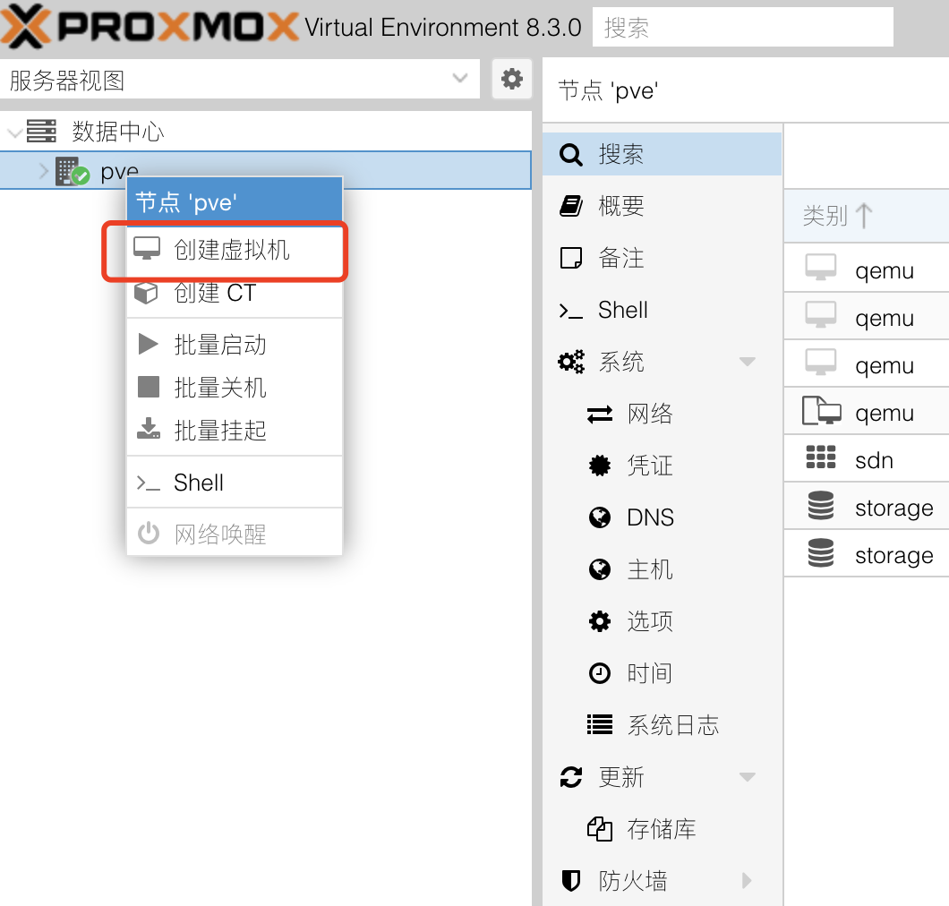 图片[1]-PVE虚拟机部署安装E-NetDev模拟器（三）【PVE虚拟机】-E-NetDev模拟器・中文站点