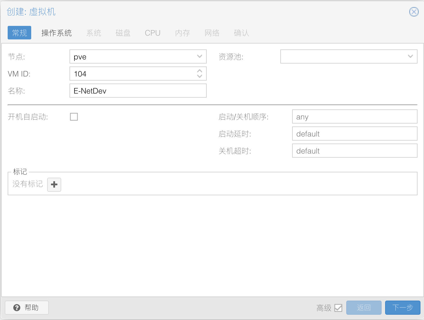 图片[2]-PVE虚拟机部署安装E-NetDev模拟器（三）【PVE虚拟机】-E-NetDev模拟器・中文站点