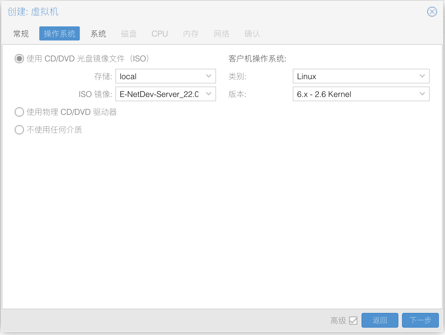 图片[3]-PVE虚拟机部署安装E-NetDev模拟器（三）【PVE虚拟机】-E-NetDev模拟器・中文站点