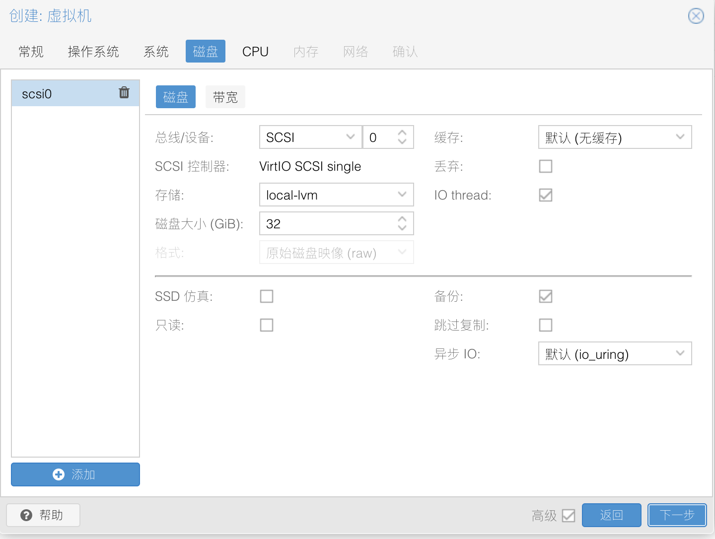 图片[5]-PVE虚拟机部署安装E-NetDev模拟器（三）【PVE虚拟机】-E-NetDev模拟器・中文站点