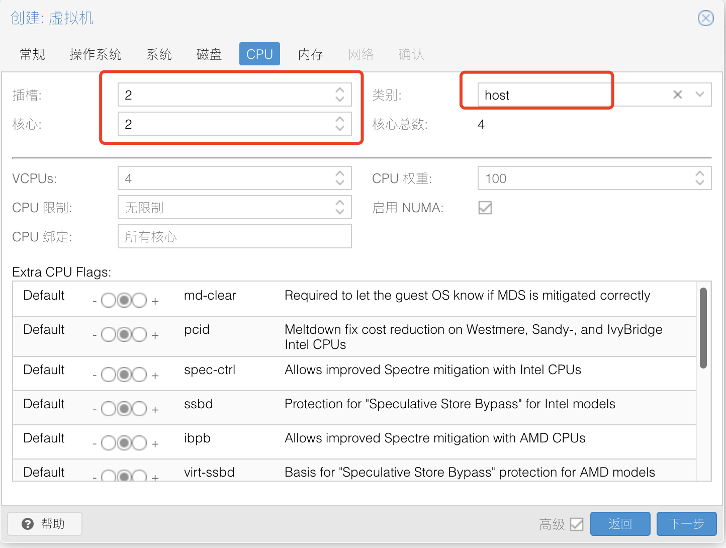 图片[6]-PVE虚拟机部署安装E-NetDev模拟器（三）【PVE虚拟机】-E-NetDev模拟器・中文站点