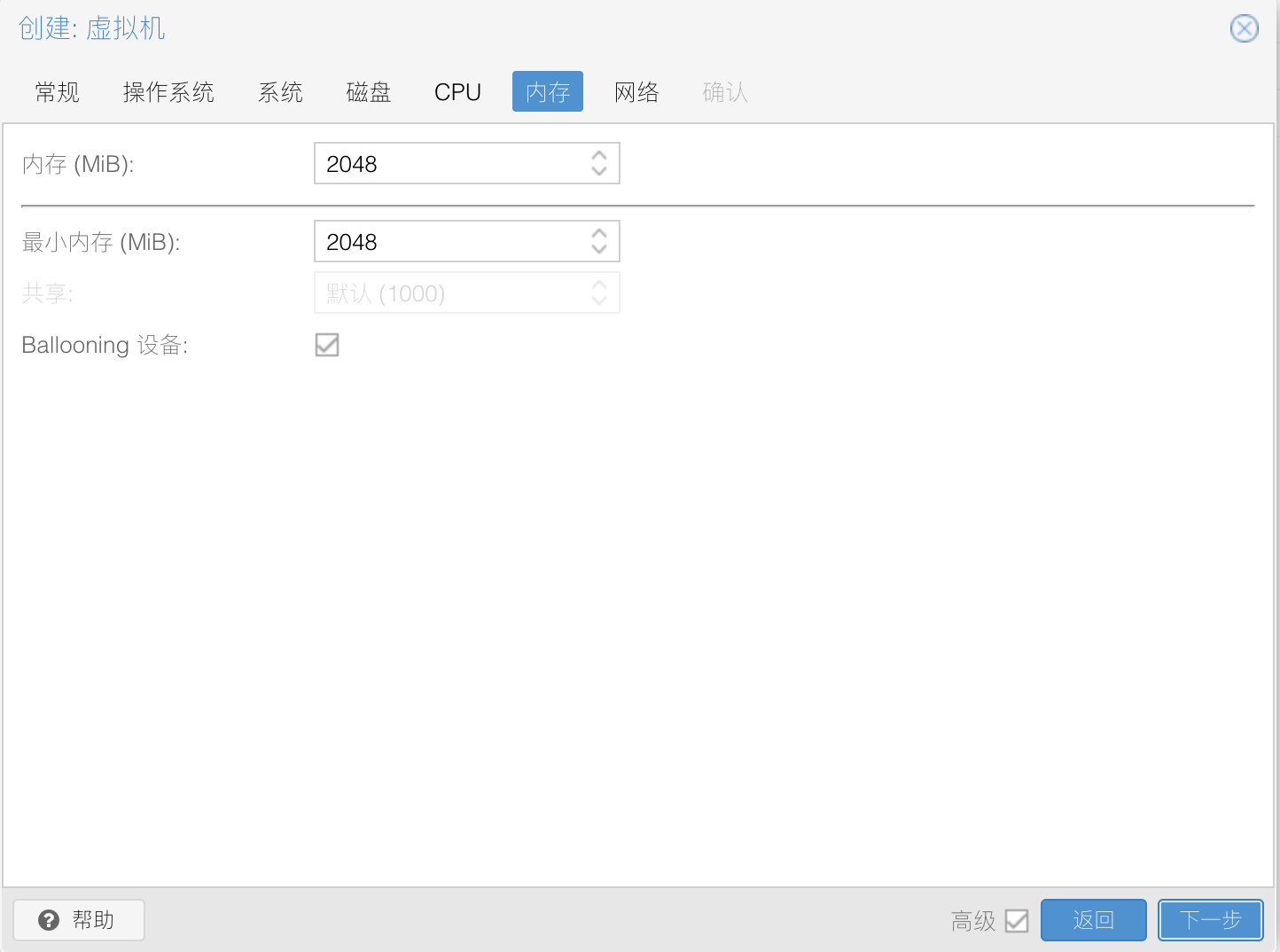 图片[7]-PVE虚拟机部署安装E-NetDev模拟器（三）【PVE虚拟机】-E-NetDev模拟器・中文站点