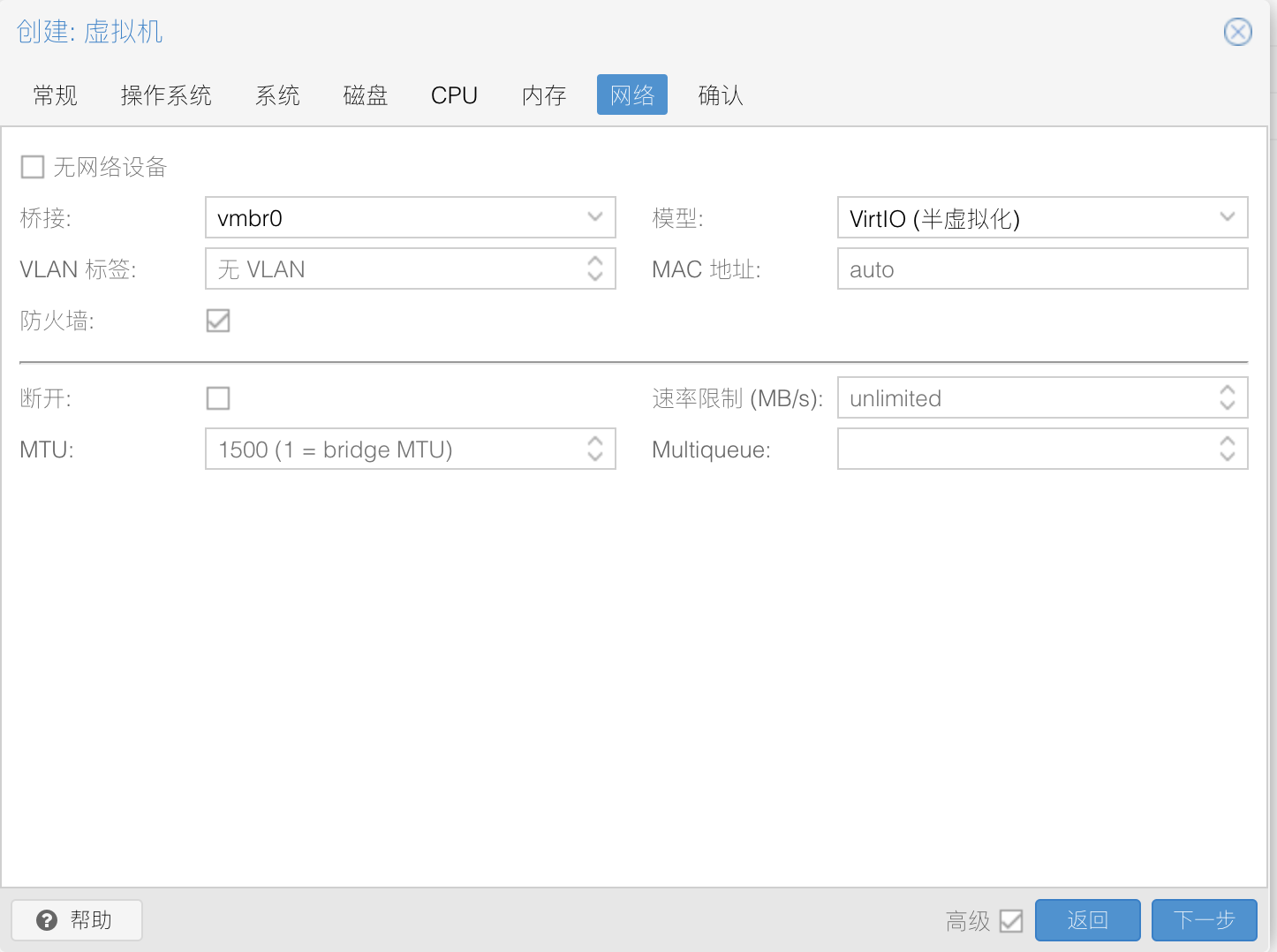 图片[8]-PVE虚拟机部署安装E-NetDev模拟器（三）【PVE虚拟机】-E-NetDev模拟器・中文站点
