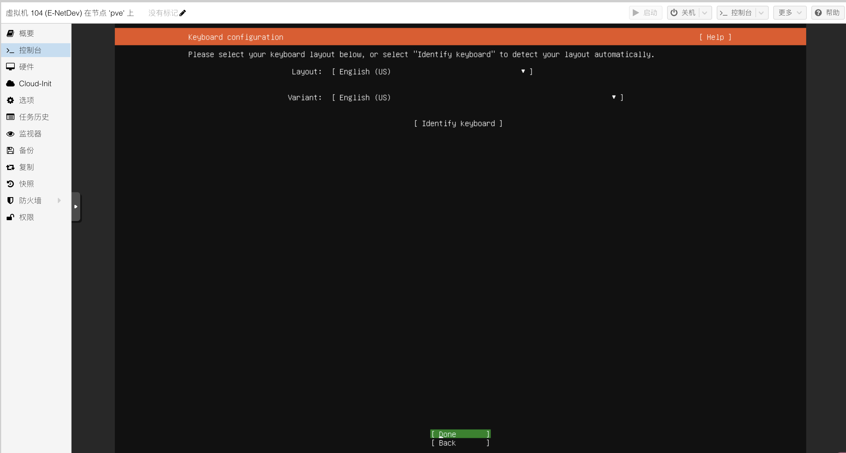 图片[12]-PVE虚拟机部署安装E-NetDev模拟器（三）【PVE虚拟机】-E-NetDev模拟器・中文站点
