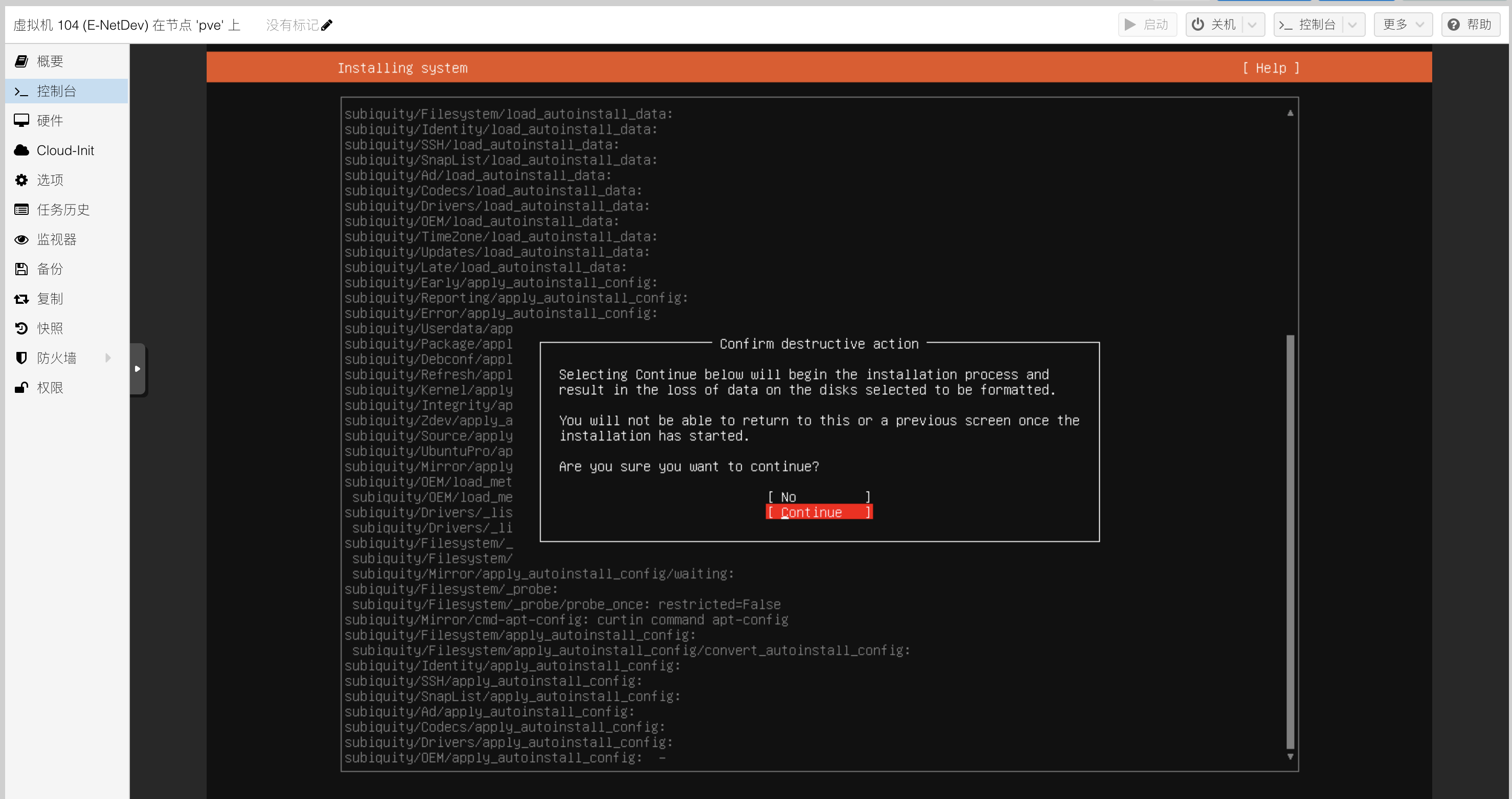 图片[14]-PVE虚拟机部署安装E-NetDev模拟器（三）【PVE虚拟机】-E-NetDev模拟器・中文站点