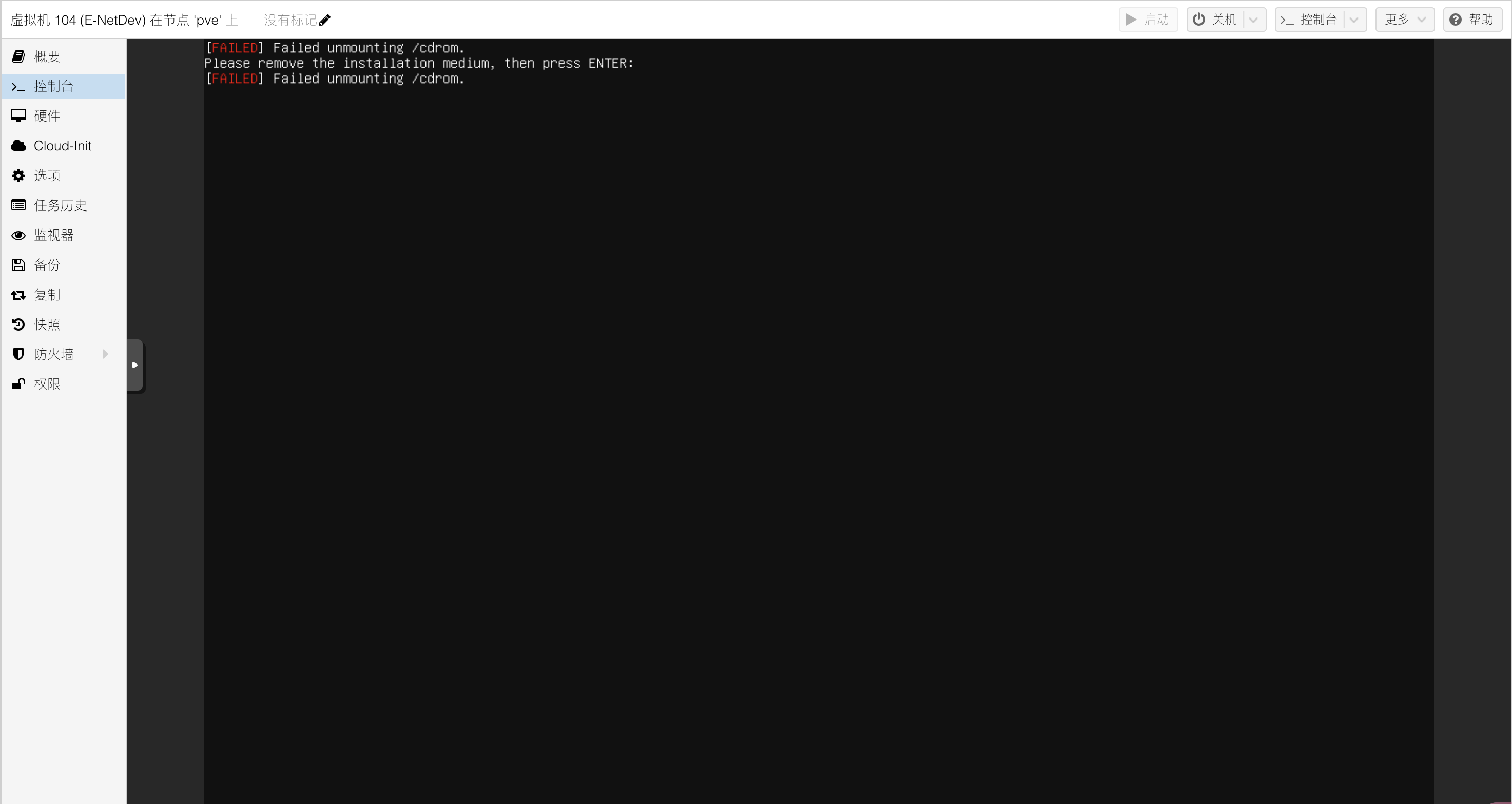 图片[16]-PVE虚拟机部署安装E-NetDev模拟器（三）【PVE虚拟机】-E-NetDev模拟器・中文站点