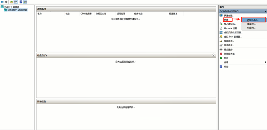 图片[8]-Hyper-V虚拟机部署安装E-NetDev模拟器