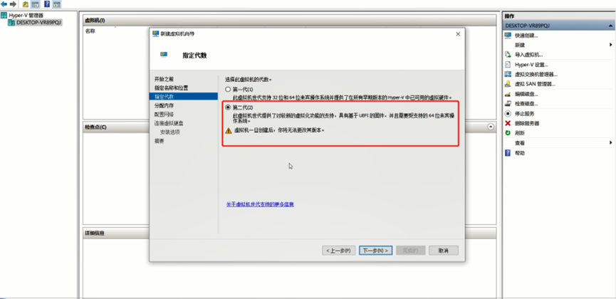 图片[11]-Hyper-V虚拟机部署安装E-NetDev模拟器