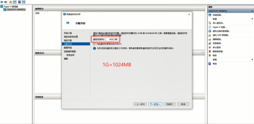 图片[12]-Hyper-V虚拟机部署安装E-NetDev模拟器