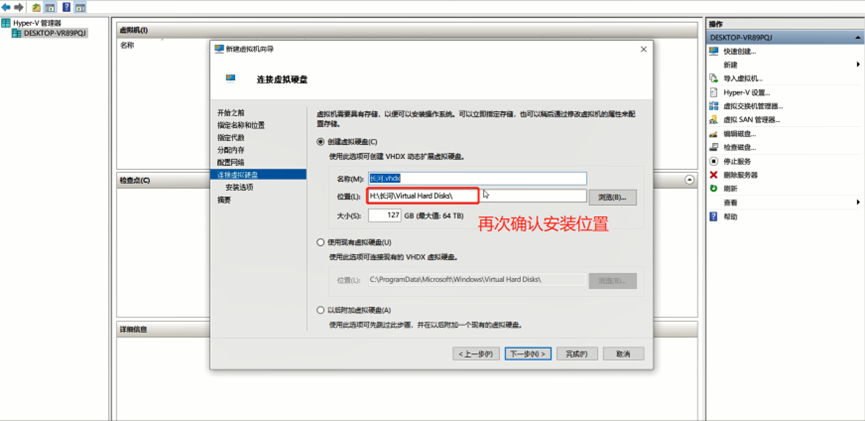 图片[15]-Hyper-V虚拟机部署安装E-NetDev模拟器