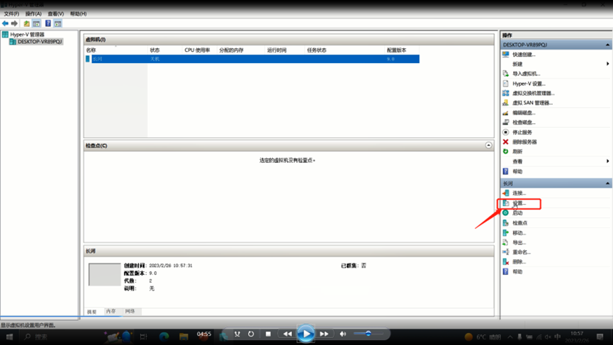 图片[17]-Hyper-V虚拟机部署安装E-NetDev模拟器