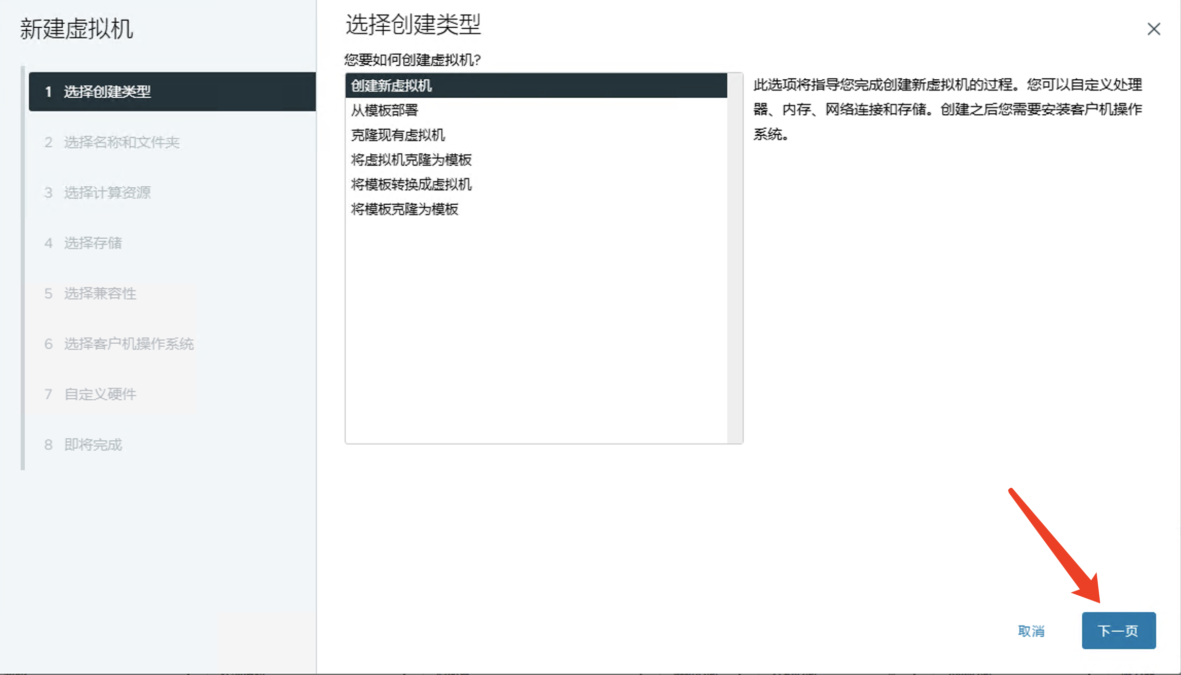 图片[2]-ESXi虚拟机部署安装E-NetDev模拟器（二）