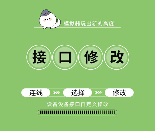 模拟器新玩法:自定义设备接口,打造专属实验环境-E-NetDev模拟器・中文站点
