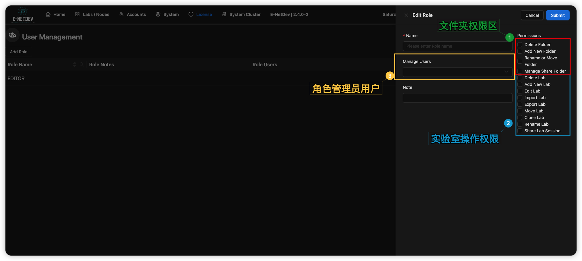 图片[2]-E-NetDev模拟器 用户权限设置教程-E-NetDev模拟器・中文站点