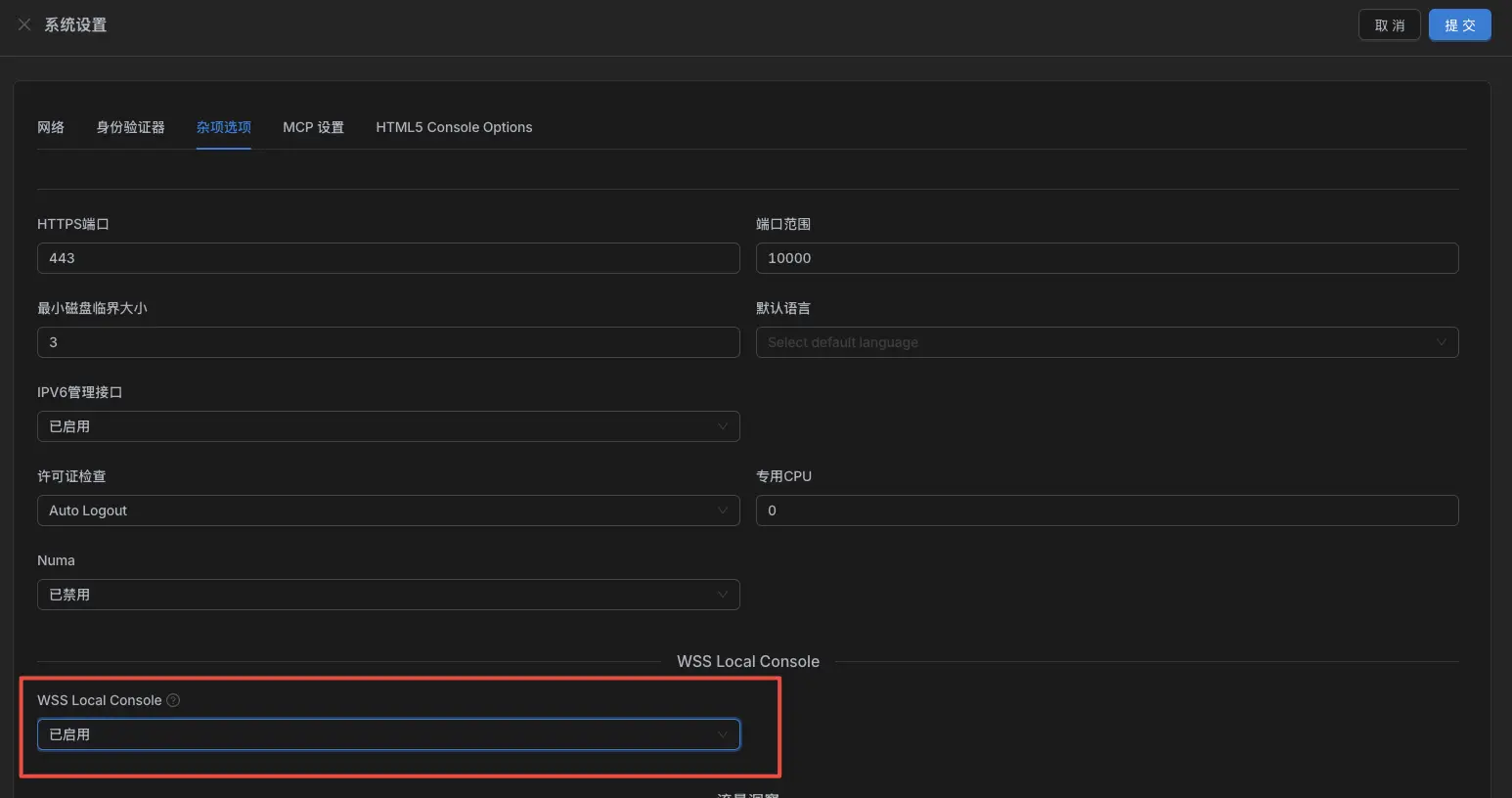 图片[1]-E-NetDev：WSS 本地控制台使用教程【WSS功能】-E-NetDev模拟器・中文站点