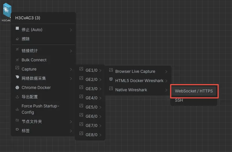 图片[2]-E-NetDev：WSS 本地控制台使用教程【WSS功能】-E-NetDev模拟器・中文站点